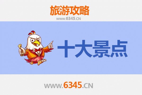 杭州萧山旅游攻略：五大必游景点推荐