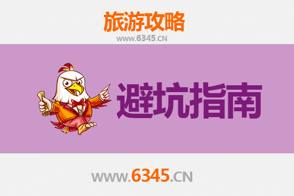 杭州萧山旅游全攻略：资深博主亲授几大忠告与须知