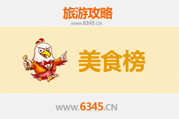 杭州萧山美食排行榜前十名：资深旅游博主带你吃遍地道风味