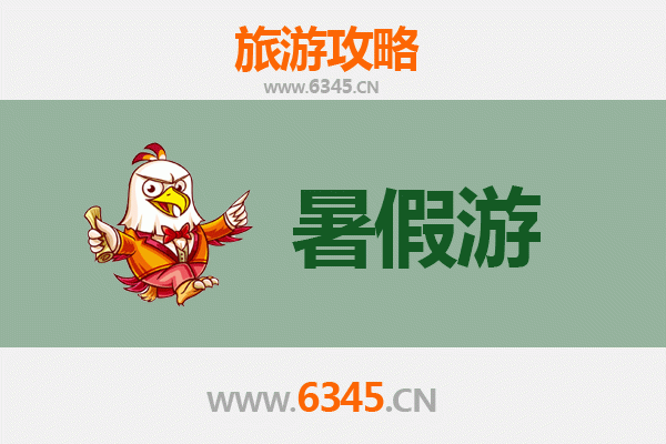 杭州萧山暑假旅游全攻略：避暑胜地与亲子乐园推荐