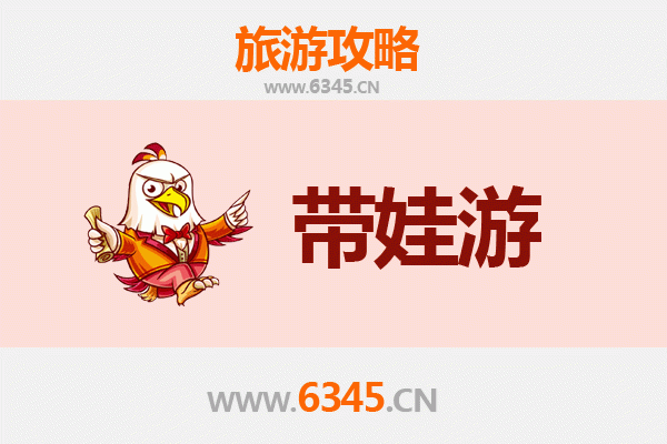 杭州萧山亲子游全攻略：带娃探索自然与科技的奇妙之旅
