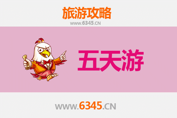 杭州萧山五天四夜深度游攻略及预算指南