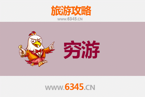 杭州萧山一人穷游全攻略：百元玩转小众景点与地道美食