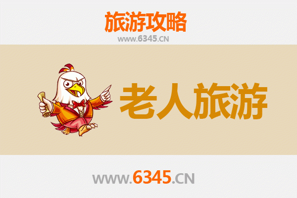杭州萧山银发之旅：悠闲景点与贴心指南