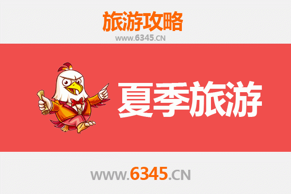 杭州萧山夏季避暑全攻略：亲水纳凉、文化探秘与美食之旅