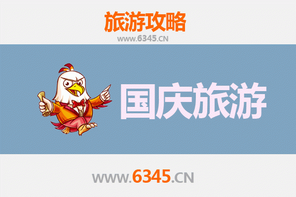杭州萧山十一小众省钱游：避开人潮，解锁高性价比玩法