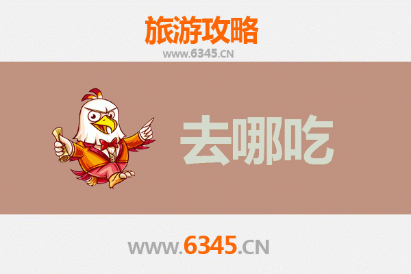 杭州萧山美食攻略：必吃特色菜品与地道餐厅推荐